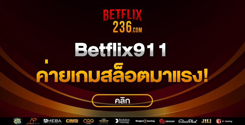 betflik911