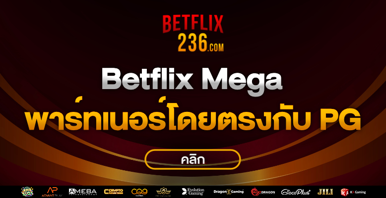 betflix mega