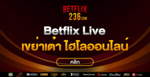 betflix live