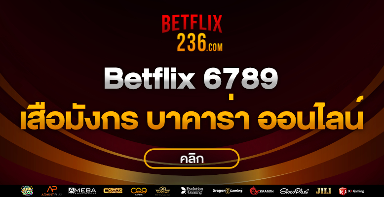 betflix 6789